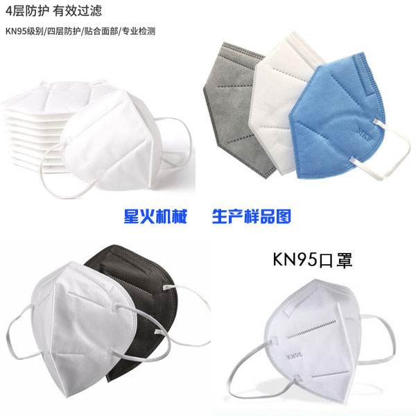 陜西口罩生產(chǎn)設(shè)備廠家 陜西kn95口罩機廠家