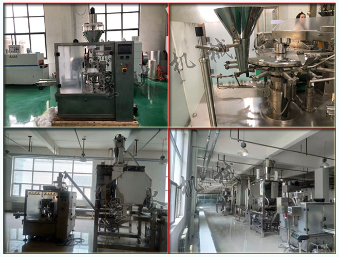 星火公司菠菜果蔬粉包裝機(jī)細(xì)節(jié)及稱(chēng)重果蔬粉包裝生產(chǎn)線(xiàn)實(shí)拍